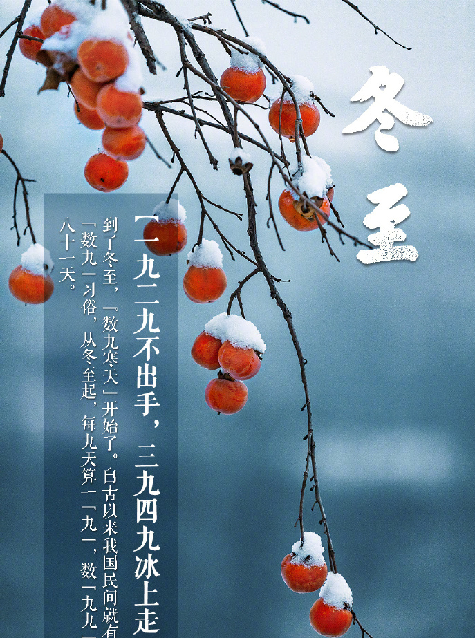冬至，歲晚。一年將去，來年方興，豐上光電祝您萬事勝意，幸福安暖