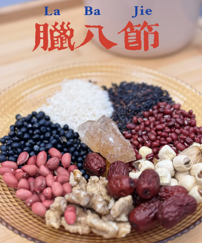 臘八節，喝暖粥丨豐上光電祝愿您新的一年萬事“粥”全