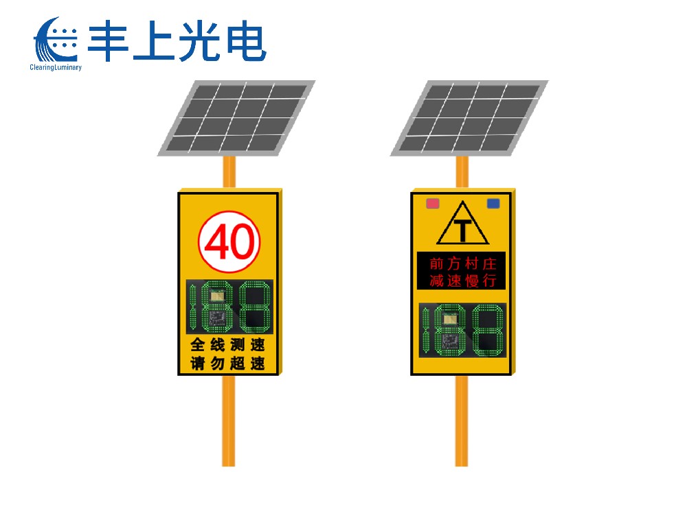 智能雷達(dá)測(cè)速系統(tǒng)（太陽能款）